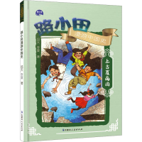 音像路小田漫游中国 古夏商周邱天,李夏