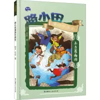 音像路小田漫游中国 古夏商周邱天,李夏