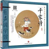 音像千家诗文心
