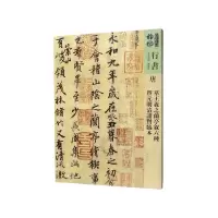 音像唐摹王羲之兰亭序叙六种暨元明清诸贤临本/人美书谱孙晓云