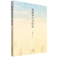 音像南湖名人寻踪录戴纯青