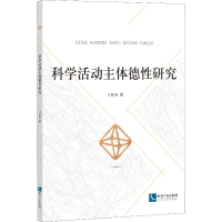 音像科学动主德研究刁传秀