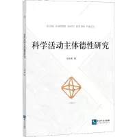 音像科学动主德研究刁传秀