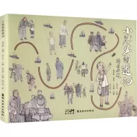 音像小先生的游记杨应彬