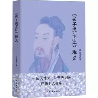 音像《老子想尔注》释义韩金英