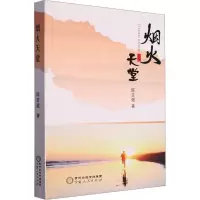 音像烟火天堂陈吉斌