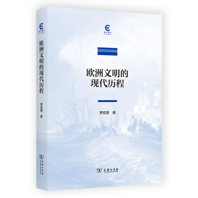 音像欧洲文明的现代历程/复旦通识文库李宏图