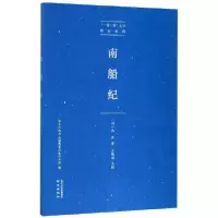 音像南船纪/郑和系列/丛书王亮功