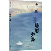 音像运河少年顾正宇