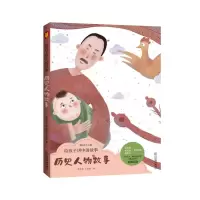 音像历史人物故事/给孩子讲中国故事常智荣,王洪笛