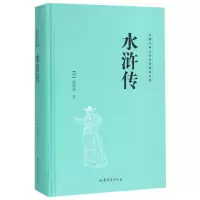 音像水浒传(精)/中国古典文学名著普及文库施耐庵