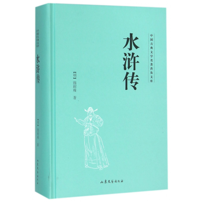 音像水浒传(精)/中国古典文学名著普及文库施耐庵