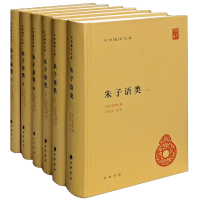 音像朱子语类(共6册)(精)/中华国学文库黎靖德编