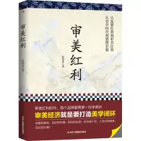 音像审美红利杜思成