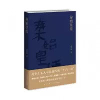 音像秦始皇传黄中业