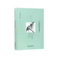 音像人间是情难了(精)/中国书籍文学馆鸿儒文轩