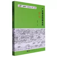 音像广东粤菜师傅名村——黄连甘慕仪