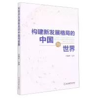 音像构建新发展格局的中国与世界编者:迟福林|责编:傅越//洪滔