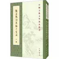 音像韩昌黎诗集编年笺注(2册)(清)方世举,郝润华,丁俊丽
