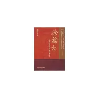 音像徐福松实用中医男科学[名家经典]·中医名经典实用文库徐福松
