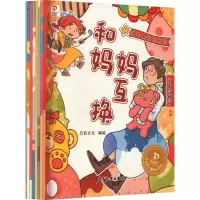 音像我和的妈妈万有文化 绘