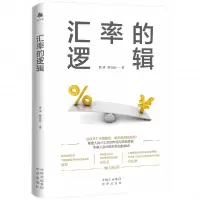 音像汇率的逻辑管涛,刘立品