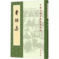 音像曹操集[三国]曹操