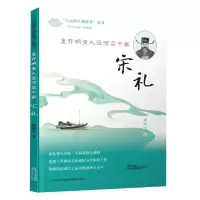 音像重开明清大运河实干家——宋礼胡梦飞