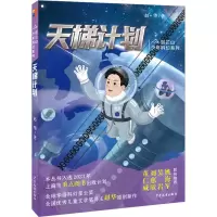 音像天梯计划赵华