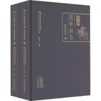 音像解州关帝庙志 器物题铭卷(全2册)卫龙主编