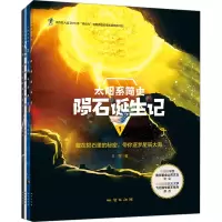音像太阳系简史(1-4)王煜