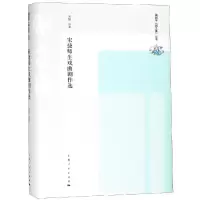 音像宋捷师生戏曲剧作选宋捷等 著