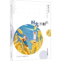音像时光照相机《少年文艺》编辑部