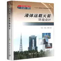 音像液体运载环境设计(精)李东,苏虹,祁峰