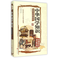 音像中华国学知识(彩色全民读本全彩珍藏版)(精)思履