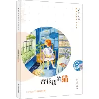 音像杏花巷的猫《少年文艺》编辑部