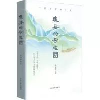 音像麦舟的朋友圈——一位学者的日常张学锋