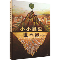 音像小小昆虫世界(法)安妮•杨克里奥维奇