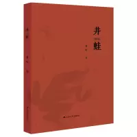 音像井蛙褚婷著