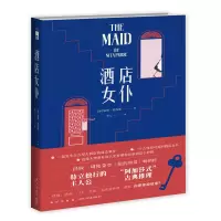 音像酒店女仆(加)妮塔·普洛斯