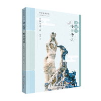 音像讲古仔(岭南传说)/岭南故事书系邓利