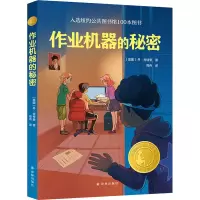音像作业机器的秘密 精选版(美)丹·古特曼
