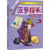 音像智解动物密码谢鑫