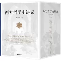 音像西方哲学史讲义(全3册)周国平