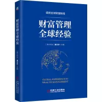 音像财富管理全球经验夏文庆