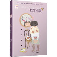 音像一把密码锁郭姜燕