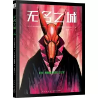 音像无名之城(美)H.P.洛夫克拉夫特