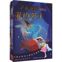 音像了不起的菲内公主 暗黑之战(全4册)刘少唯,伊芙