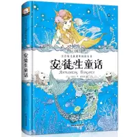 音像安徒生童话(丹)安徒生
