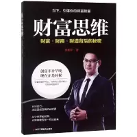 音像财富思维杨明子
